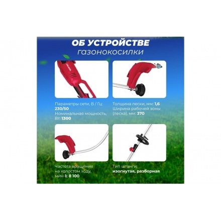 Триммер электрический Wortex TE 3610-1 S Триммер электрический Wortex TE 3610-1 S