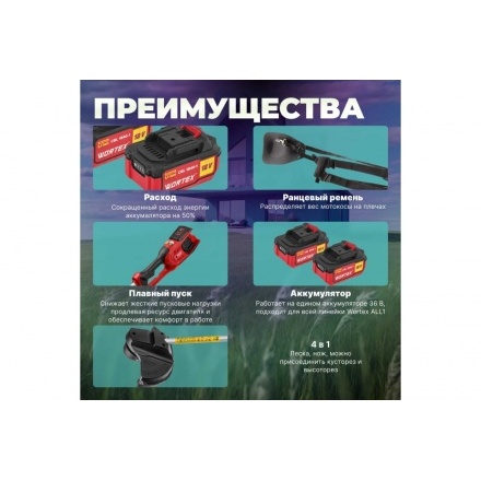 Триммер аккумуляторный Wortex TB 3036 ALL1 Триммер аккумуляторный Wortex TB 3036 ALL1