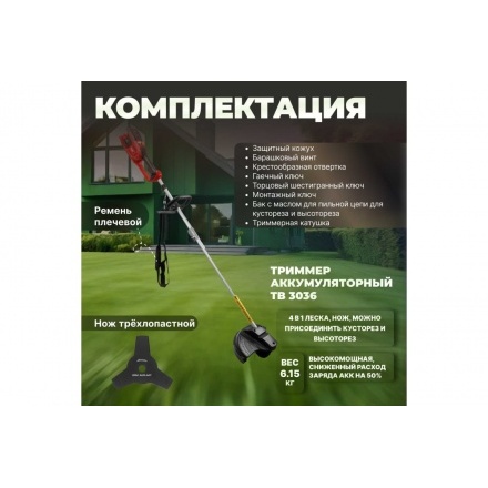 Триммер аккумуляторный Wortex TB 3036 ALL1 Триммер аккумуляторный Wortex TB 3036 ALL1