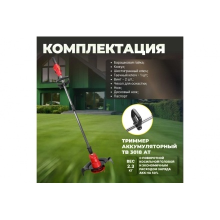 Триммер аккумуляторный Wortex TB 3018 AT ALL1 без акб и зу Триммер аккумуляторный Wortex TB 3018 AT ALL1 без акб и зу