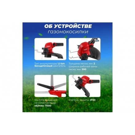 Триммер аккумуляторный Wortex TB 3018 ALL1 Триммер аккумуляторный Wortex TB 3018 ALL1