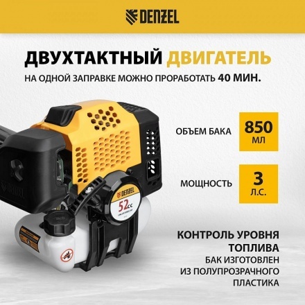Триммер бензиновый Denzel DGT-43-PRO Триммер бензиновый Denzel DGT-43-PRO