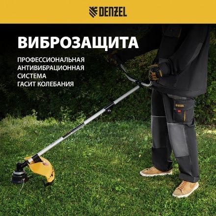 Триммер бензиновый Denzel DGT-43-PRO Триммер бензиновый Denzel DGT-43-PRO