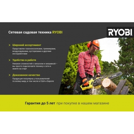 Кусторез Ryobi RHT6160RS Кусторез Ryobi RHT6160RS
