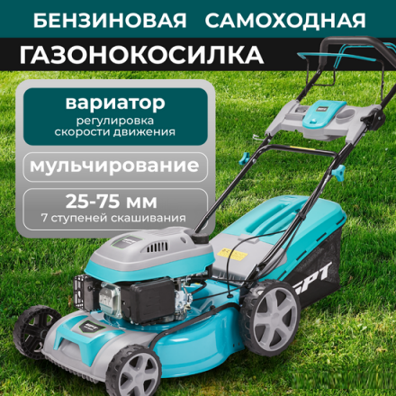 Газонокосилка бензиновая GPT GLM-T4629SA Газонокосилка бензиновая GPT GLM-T4629SA