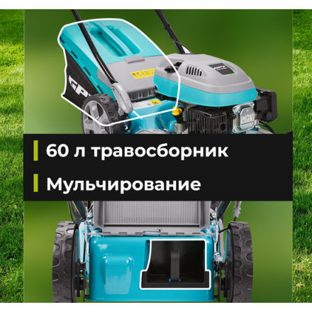 Газонокосилка бензиновая GPT GLM-T4629SA Газонокосилка бензиновая GPT GLM-T4629SA