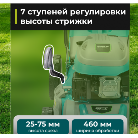 Газонокосилка бензиновая GPT GLM-T4629SA Газонокосилка бензиновая GPT GLM-T4629SA