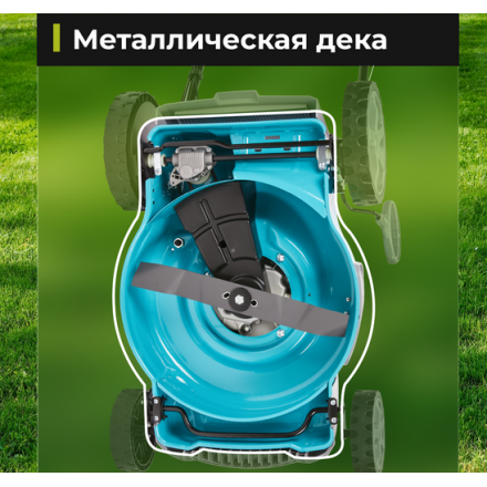 Газонокосилка бензиновая GPT GLM-T4629SA Газонокосилка бензиновая GPT GLM-T4629SA