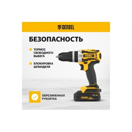 Аккумуляторная дрель-шуруповерт Denzel CIDB-18-02 Аккумуляторная дрель-шуруповерт Denzel CIDB-18-02