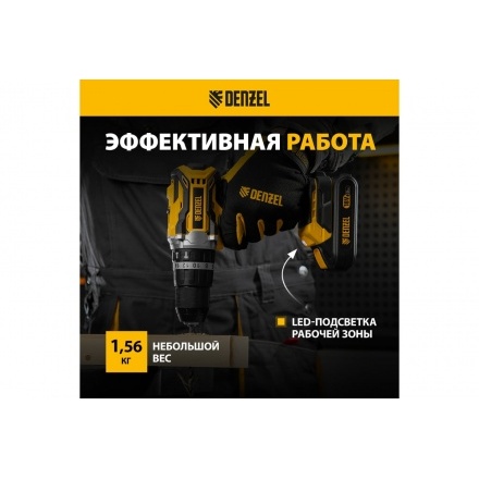 Аккумуляторная дрель-шуруповерт Denzel CIDB-18-02 Аккумуляторная дрель-шуруповерт Denzel CIDB-18-02
