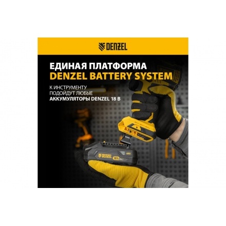 Аккумуляторная дрель-шуруповерт Denzel CIDB-18-02 Аккумуляторная дрель-шуруповерт Denzel CIDB-18-02