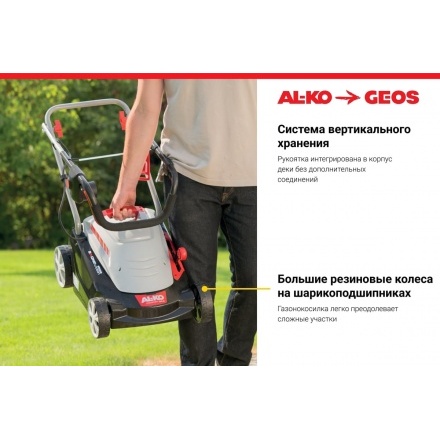 Газонокосилка электрическая Geos Comfort 34 E Газонокосилка электрическая Geos Comfort 34 E