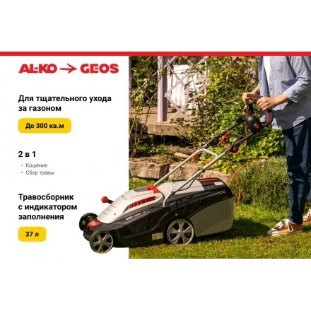 Газонокосилка электрическая Geos Comfort 34 E Газонокосилка электрическая Geos Comfort 34 E