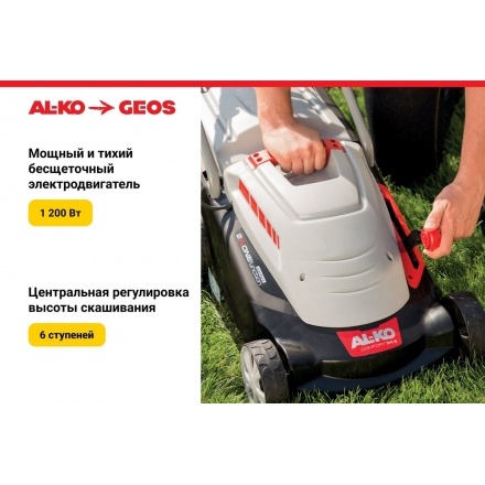Газонокосилка электрическая Geos Comfort 34 E Газонокосилка электрическая Geos Comfort 34 E
