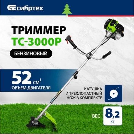Триммер бензиновый СибрТех ТС-3000Р Триммер бензиновый СибрТех ТС-3000Р