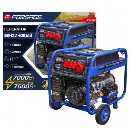 Бензиновый генератор Forsage F-FY8500