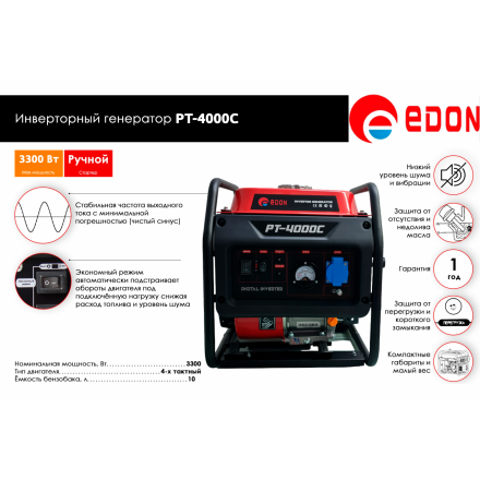Бензиновый генератор Edon PT-4000C Бензиновый генератор Edon PT-4000C