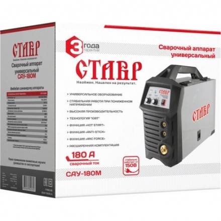 Полуавтомат сварочный Ставр САУ-180М Полуавтомат сварочный Ставр САУ-180М