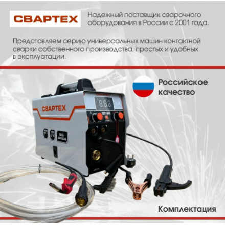 Полуавтомат сварочный Свартех ТЕХ-190s Полуавтомат сварочный Свартех ТЕХ-190s