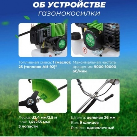 Бензокоса DGM BC-241 Бензокоса DGM BC-241