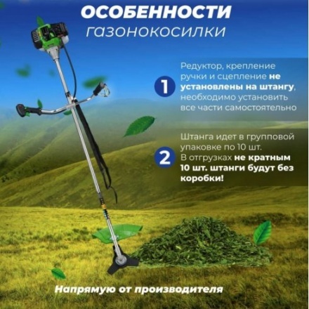 Бензокоса DGM BC-241 Бензокоса DGM BC-241