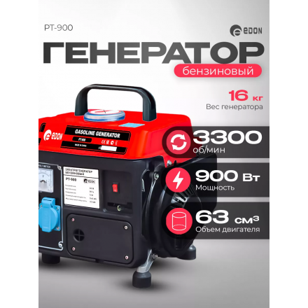 Бензиновый генератор Edon PT-900 Бензиновый генератор Edon PT-900