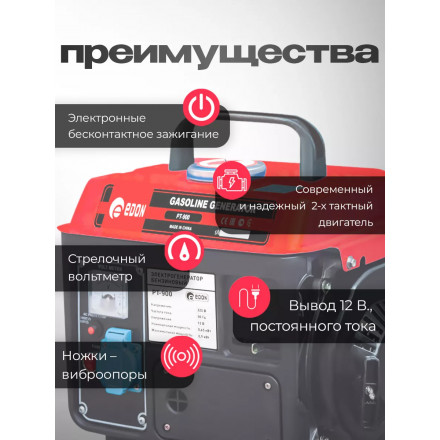 Бензиновый генератор Edon PT-900 Бензиновый генератор Edon PT-900