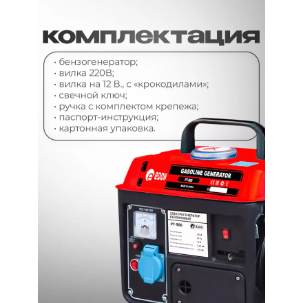 Бензиновый генератор Edon PT-900 Бензиновый генератор Edon PT-900