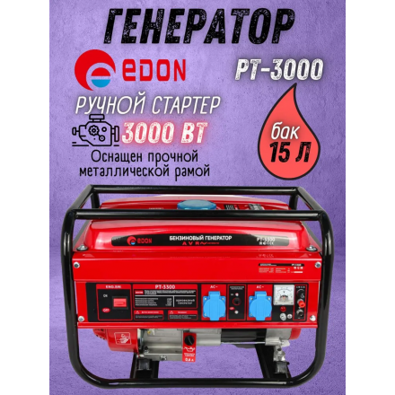 Бензиновый генератор Edon PT-3000 Бензиновый генератор Edon PT-3000
