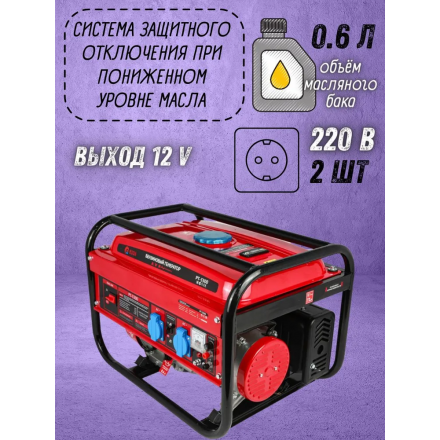 Бензиновый генератор Edon PT-3000 Бензиновый генератор Edon PT-3000
