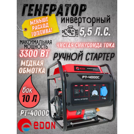 Бензиновый генератор Edon PT-4000C Бензиновый генератор Edon PT-4000C