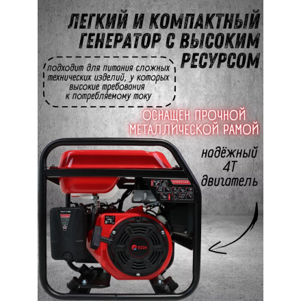 Бензиновый генератор Edon PT-4000C Бензиновый генератор Edon PT-4000C