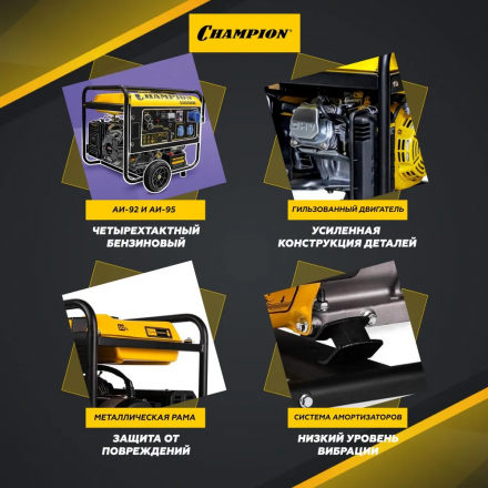 Бензиновый генератор Champion GG3301C Бензиновый генератор Champion GG3301C