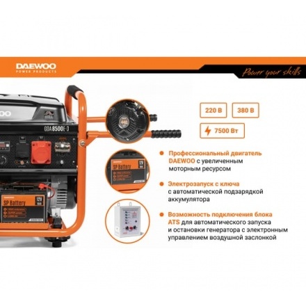 Генератор бензиновый DAEWOO GDA 8500 E-3 Генератор бензиновый DAEWOO GDA 8500 E-3