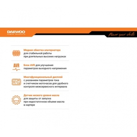 Генератор бензиновый DAEWOO GDA 8500 E-3 Генератор бензиновый DAEWOO GDA 8500 E-3