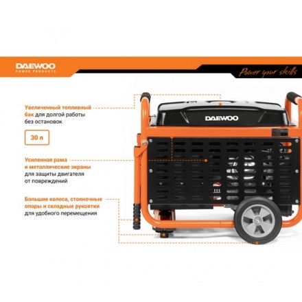 Генератор бензиновый DAEWOO GDA 8500 E-3 Генератор бензиновый DAEWOO GDA 8500 E-3