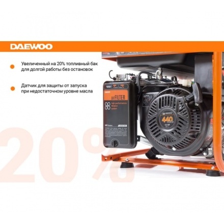 Генератор бензиновый DAEWOO GDA 8500E Генератор бензиновый DAEWOO GDA 8500E