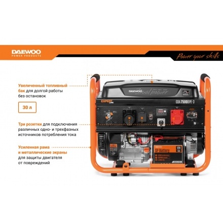 Генератор бензиновый DAEWOO GDA 7500 DPE-3 Генератор бензиновый DAEWOO GDA 7500 DPE-3