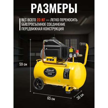 Воздушный компрессор Garvill CE550F Воздушный компрессор Garvill CE550F