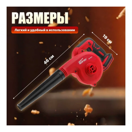 Воздуходувка-пылесос аккумуляторная WORTEX BB 1518 D Воздуходувка-пылесос аккумуляторная WORTEX BB 1518 D