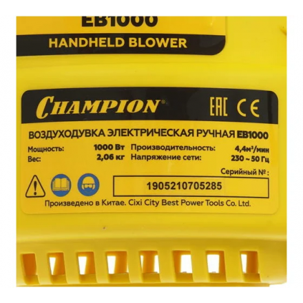 Воздуходувка электрическая Champion EB1000 Воздуходувка электрическая Champion EB1000