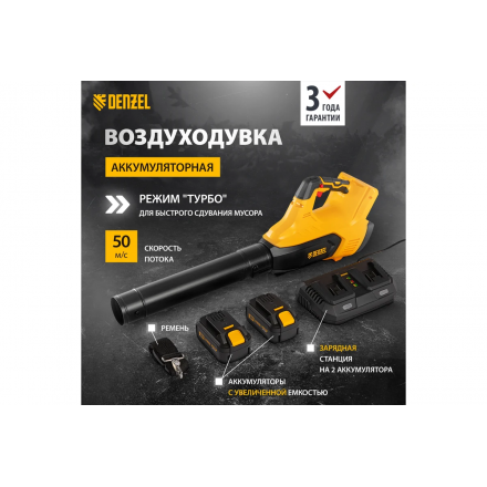 Воздуходувка аккумуляторная Denzel RB180-36 Воздуходувка аккумуляторная Denzel RB180-36