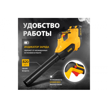 Воздуходувка аккумуляторная Denzel RB180-36 Воздуходувка аккумуляторная Denzel RB180-36