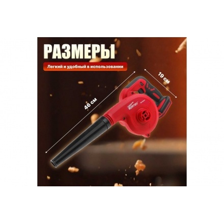 Аккумуляторная воздуходувка-пылесос WORTEX BB 1518 D без Акб и Зу Аккумуляторная воздуходувка-пылесос WORTEX BB 1518 D без Акб и Зу