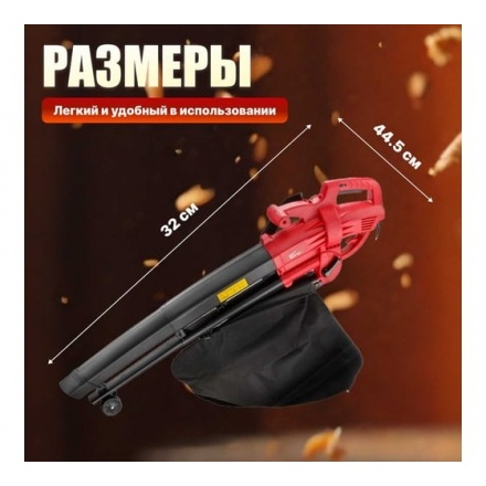 Воздуходувка-пылесос электрическая WORTEX BV 1325 Воздуходувка-пылесос электрическая WORTEX BV 1325