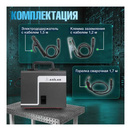 Полуавтомат сварочный ASILAK M2000 Полуавтомат сварочный ASILAK M2000