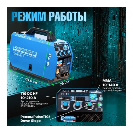 Полуавтомат сварочный Solaris MULTIMIG-221 Полуавтомат сварочный Solaris MULTIMIG-221