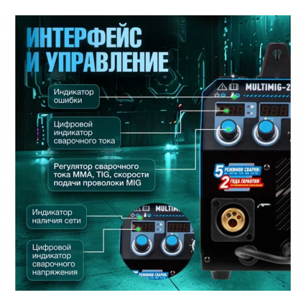 Полуавтомат сварочный Solaris MULTIMIG-221 Полуавтомат сварочный Solaris MULTIMIG-221