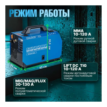 Полуавтомат сварочный Solaris MIG-201 Полуавтомат сварочный Solaris MIG-201