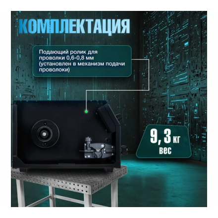 Полуавтомат сварочный Solaris MIG-201 Полуавтомат сварочный Solaris MIG-201